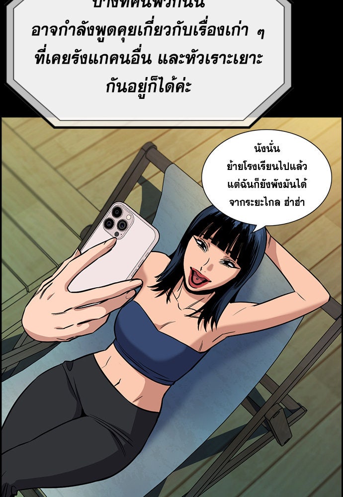 การศึกษาที่แท้จริง - หน้า 116