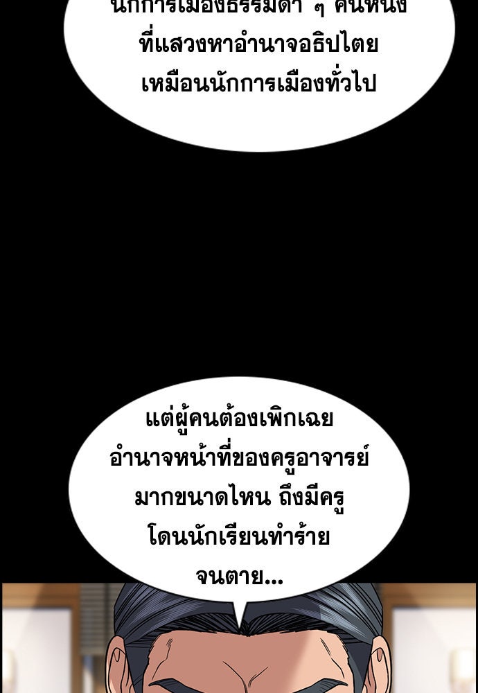 การศึกษาที่แท้จริง - หน้า 20