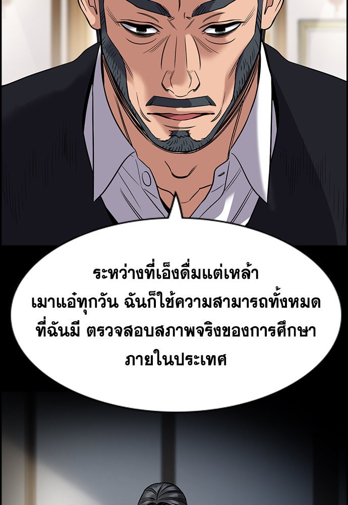 การศึกษาที่แท้จริง - หน้า 21