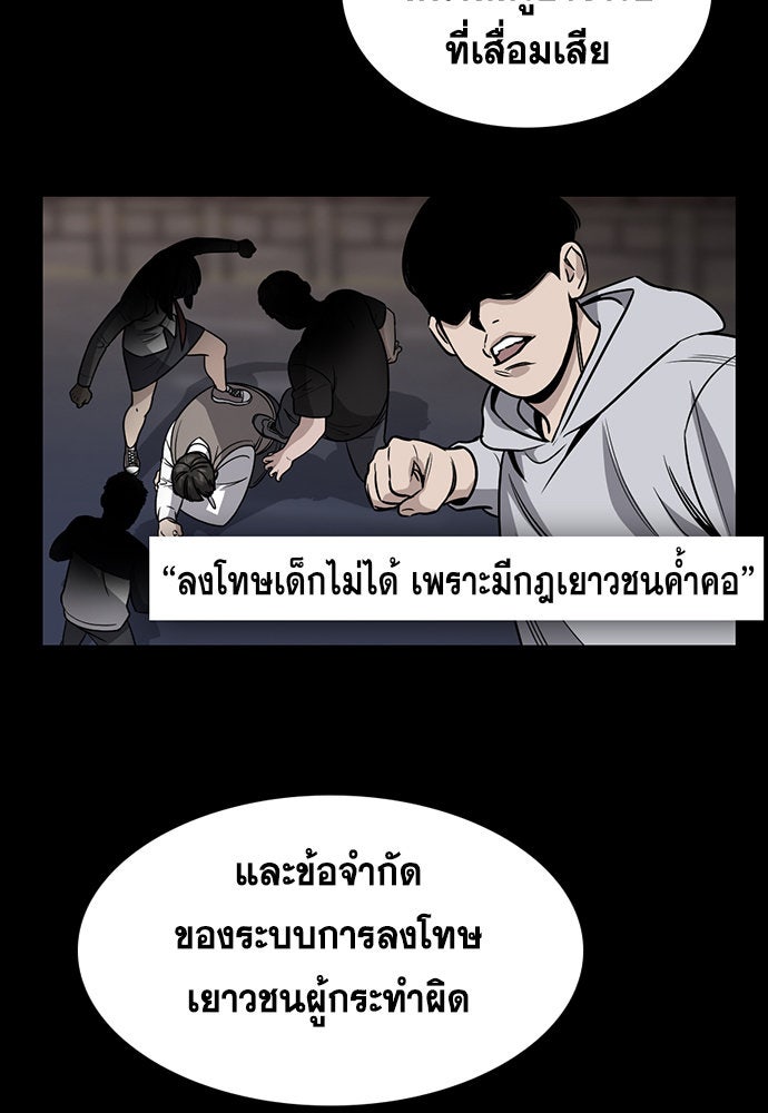 การศึกษาที่แท้จริง - หน้า 24