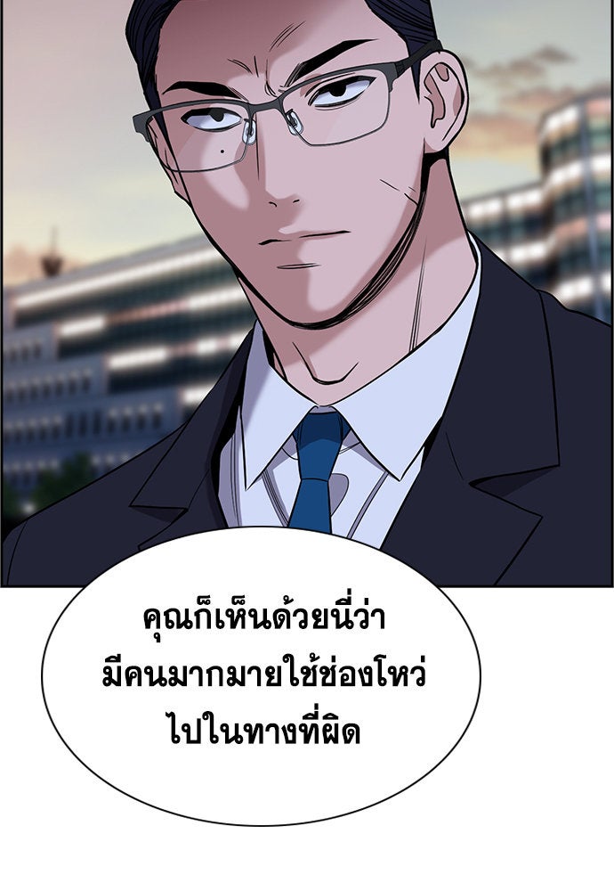การศึกษาที่แท้จริง - หน้า 33