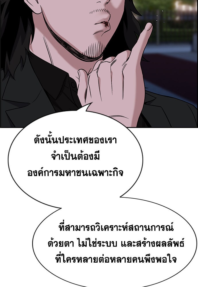 การศึกษาที่แท้จริง - หน้า 35