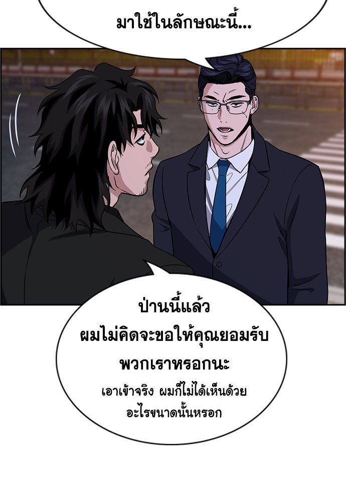 การศึกษาที่แท้จริง - หน้า 38