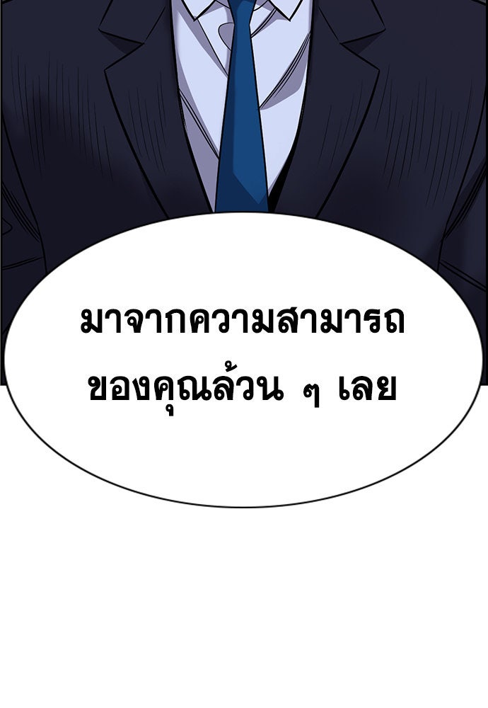 การศึกษาที่แท้จริง - หน้า 42