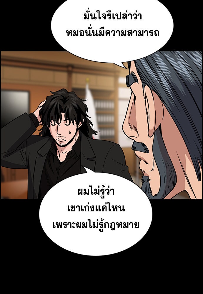 การศึกษาที่แท้จริง - หน้า 47