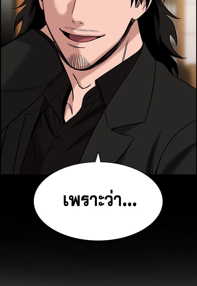 การศึกษาที่แท้จริง - หน้า 49