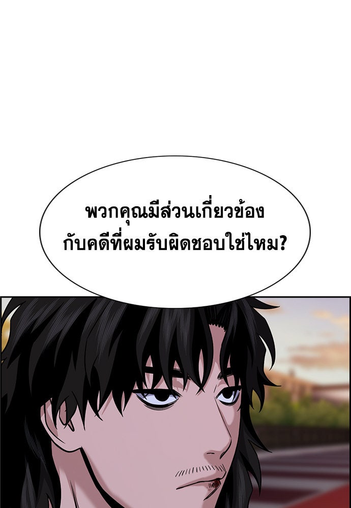 การศึกษาที่แท้จริง - หน้า 5