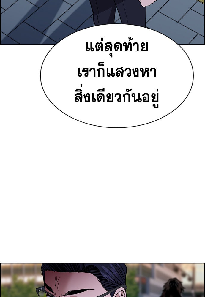 การศึกษาที่แท้จริง - หน้า 56