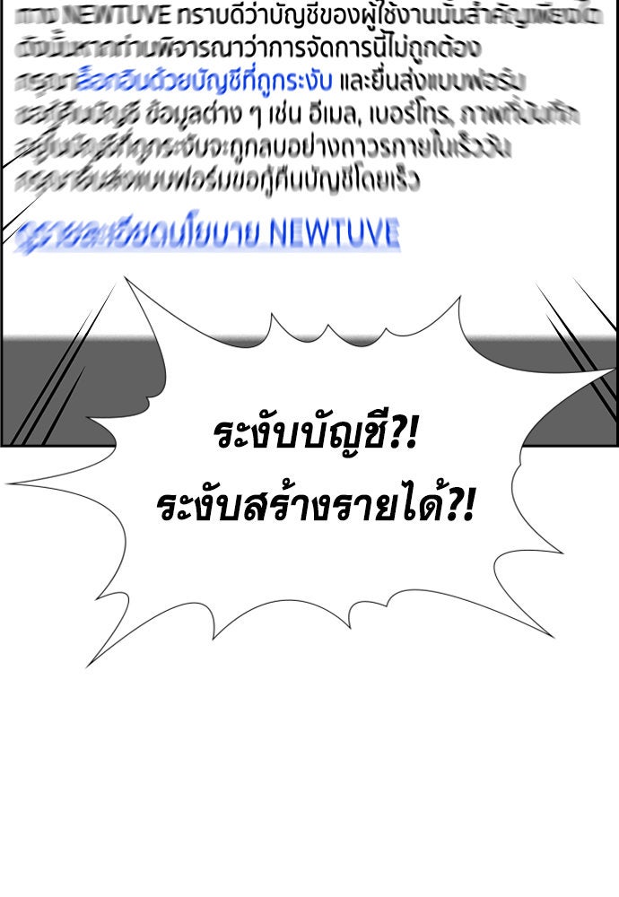 การศึกษาที่แท้จริง - หน้า 69