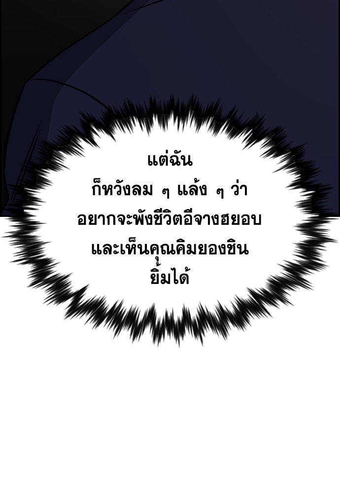 การศึกษาที่แท้จริง - หน้า 80