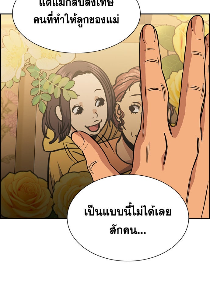 การศึกษาที่แท้จริง - หน้า 87