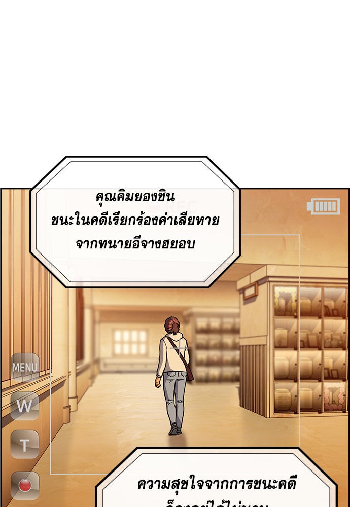 การศึกษาที่แท้จริง - หน้า 88