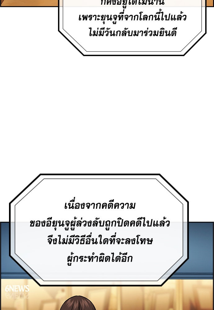 การศึกษาที่แท้จริง - หน้า 89