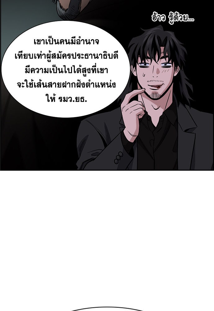 การศึกษาที่แท้จริง - หน้า 9