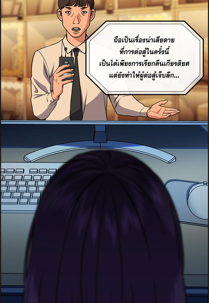 การศึกษาที่แท้จริง - หน้า 90
