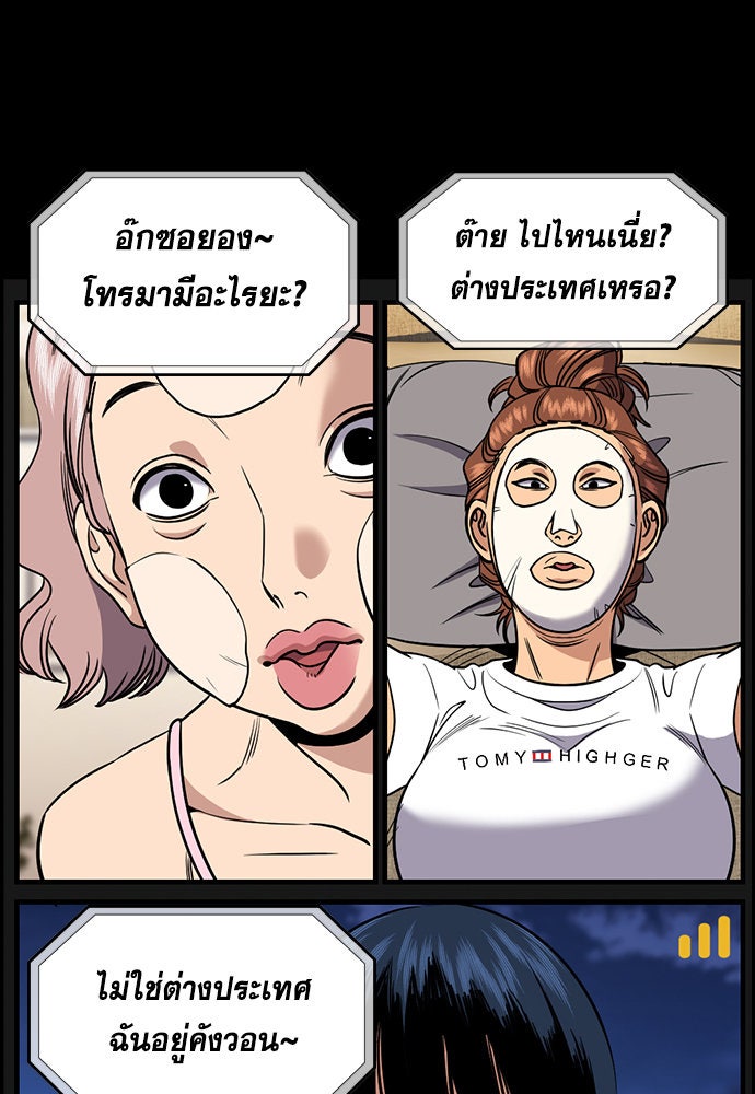 การศึกษาที่แท้จริง - หน้า 94