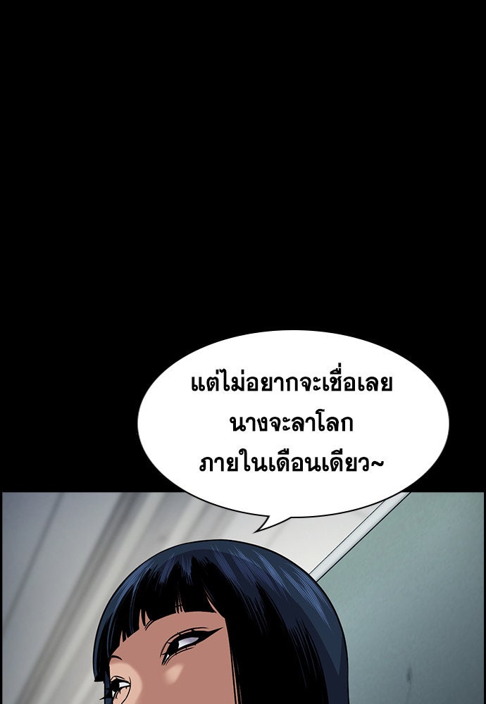 การศึกษาที่แท้จริง - หน้า 101