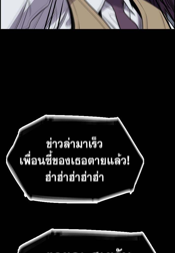 การศึกษาที่แท้จริง - หน้า 108