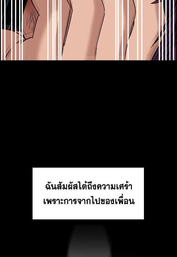 การศึกษาที่แท้จริง - หน้า 111