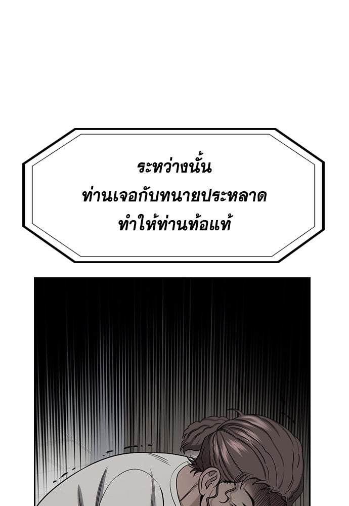 การศึกษาที่แท้จริง - หน้า 119