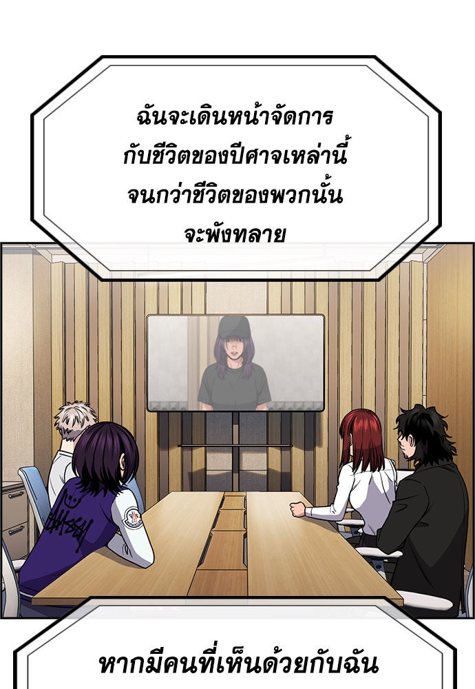 การศึกษาที่แท้จริง - หน้า 133