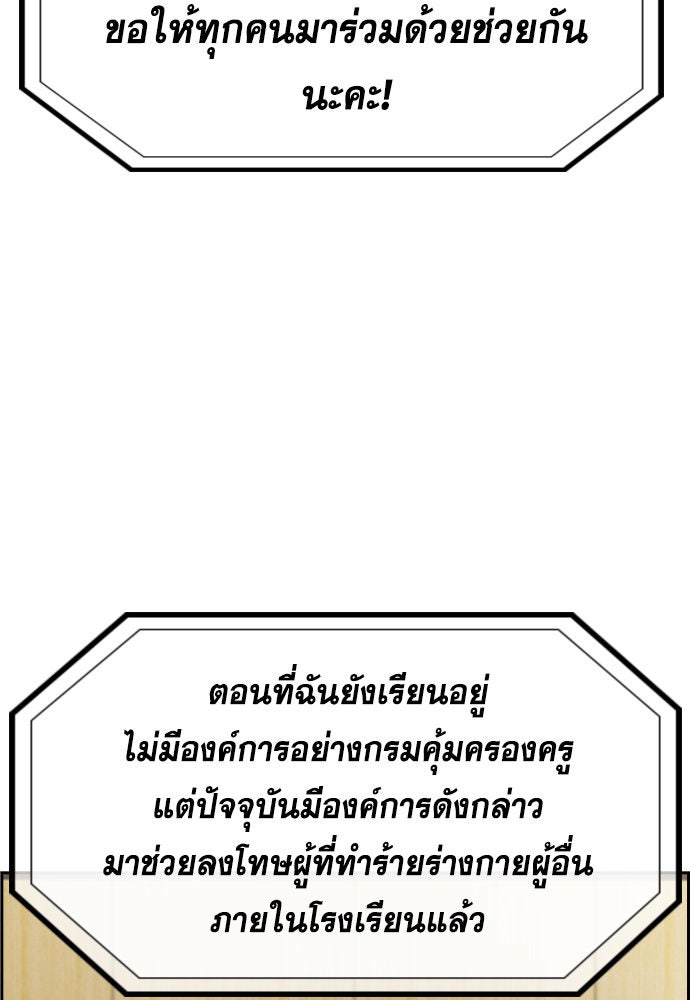 การศึกษาที่แท้จริง - หน้า 134