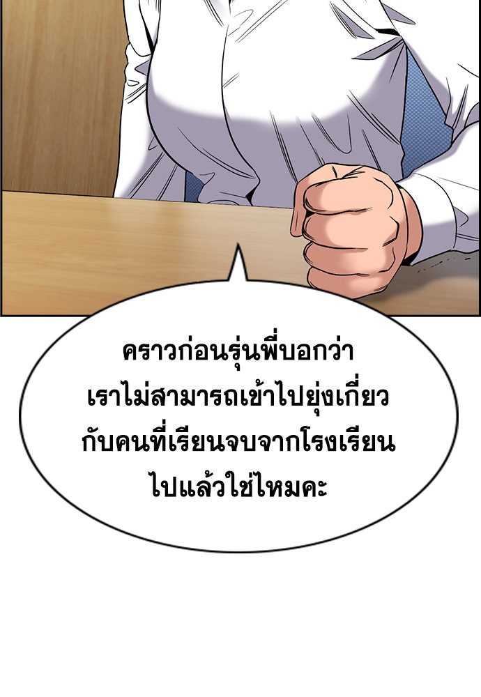 การศึกษาที่แท้จริง - หน้า 137