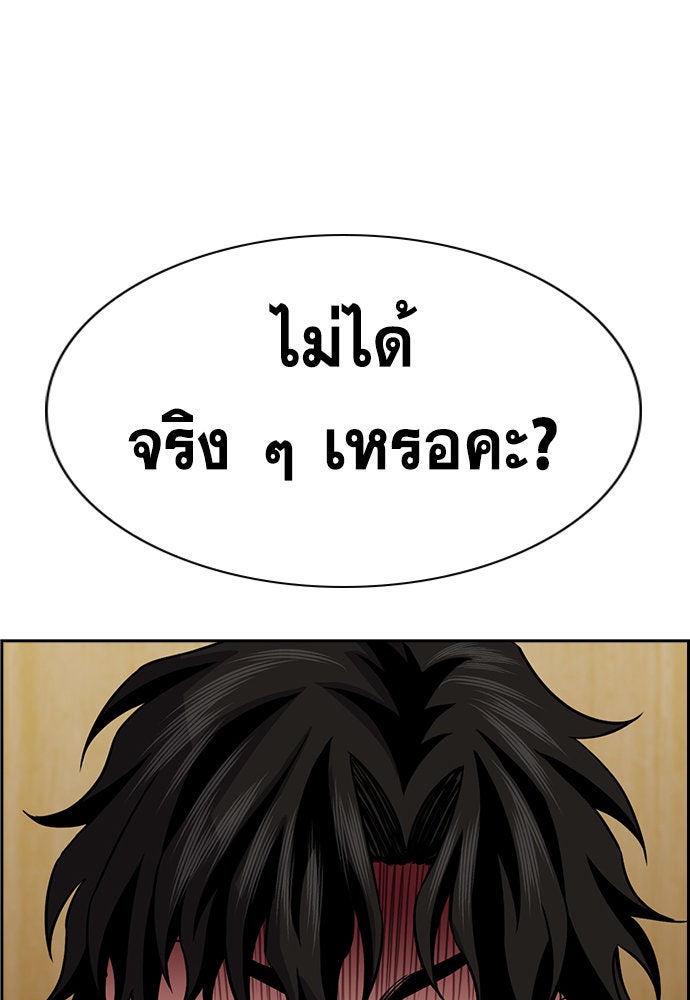 การศึกษาที่แท้จริง - หน้า 138