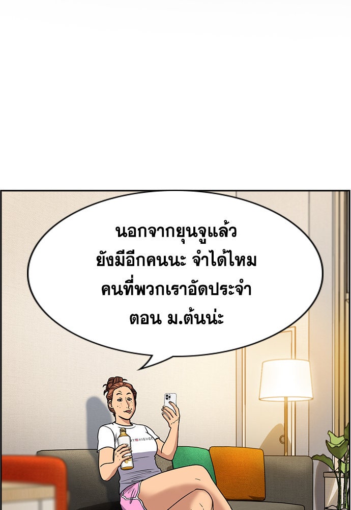 การศึกษาที่แท้จริง - หน้า 2