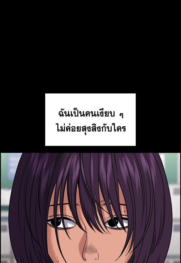 การศึกษาที่แท้จริง - หน้า 20