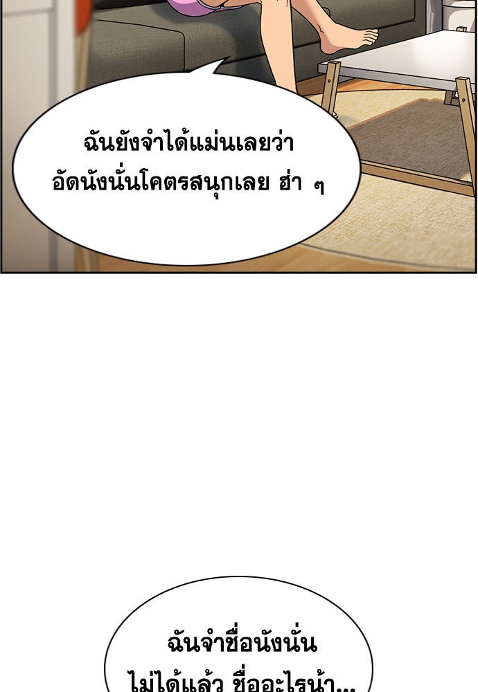 การศึกษาที่แท้จริง - หน้า 3