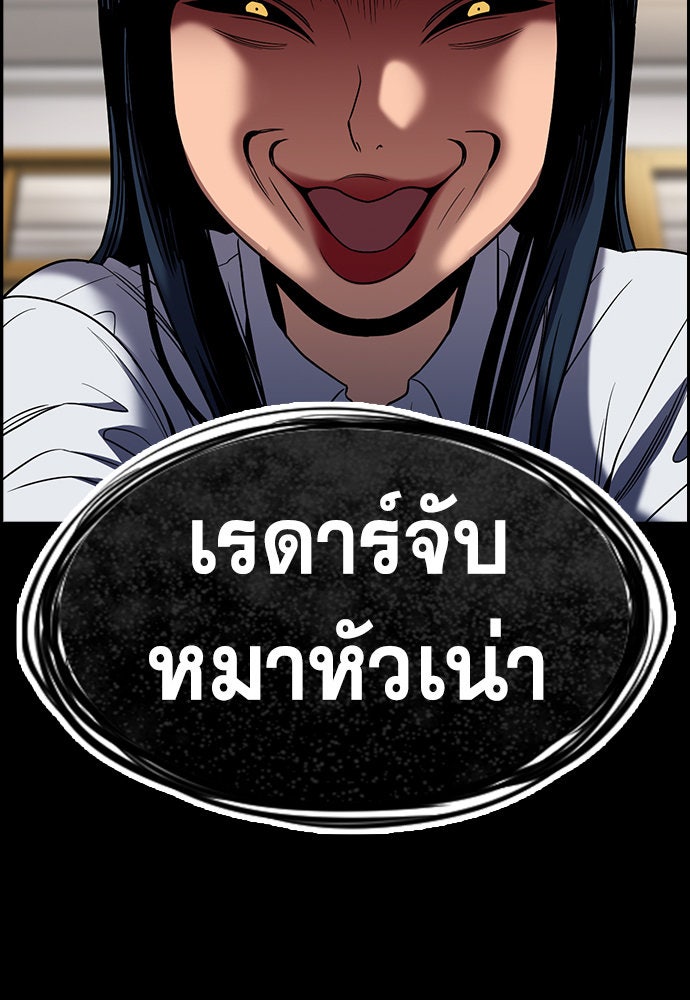 การศึกษาที่แท้จริง - หน้า 34