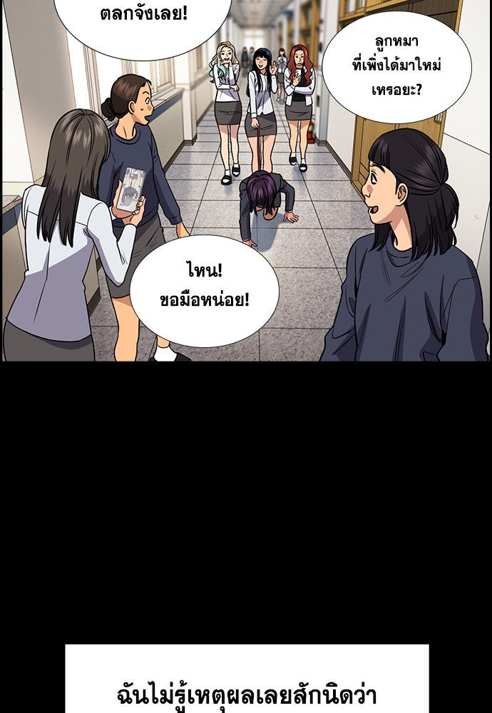 การศึกษาที่แท้จริง - หน้า 39