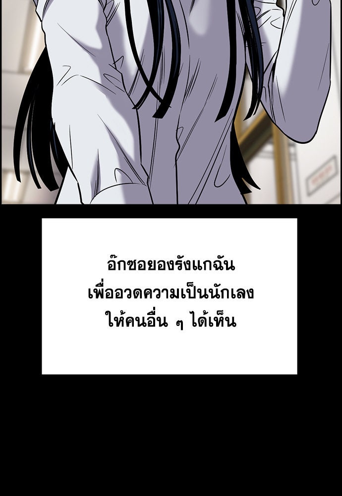 การศึกษาที่แท้จริง - หน้า 42