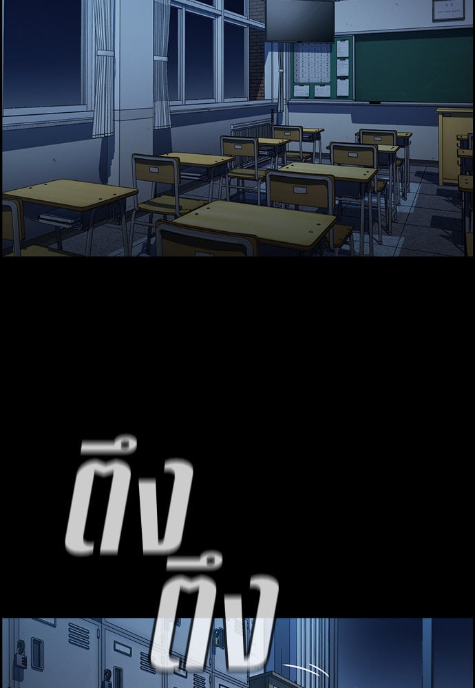 การศึกษาที่แท้จริง - หน้า 44