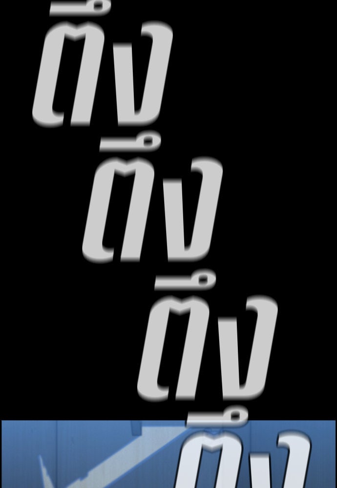 การศึกษาที่แท้จริง - หน้า 46