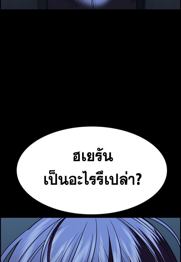 การศึกษาที่แท้จริง - หน้า 53