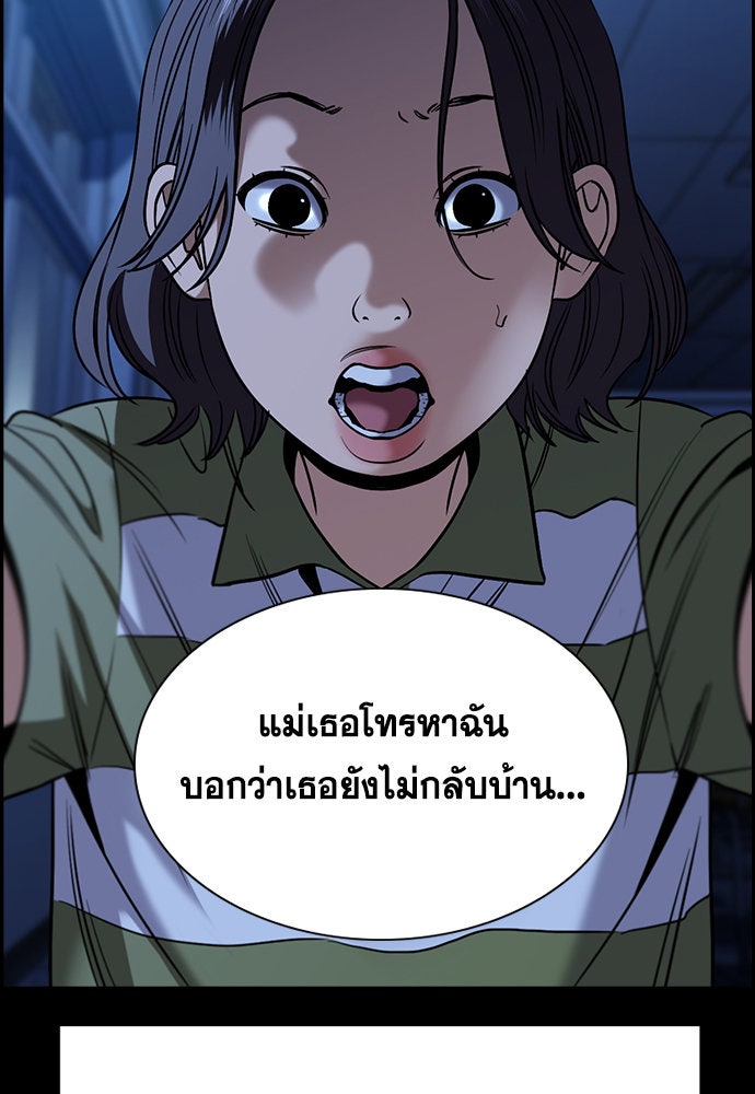 การศึกษาที่แท้จริง - หน้า 56