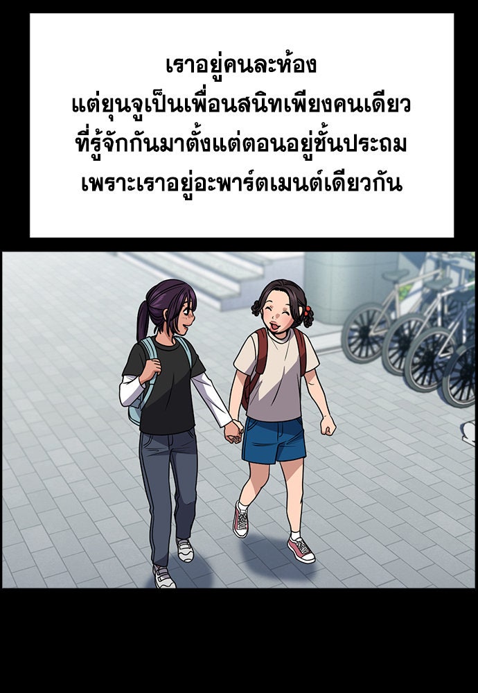 การศึกษาที่แท้จริง - หน้า 58