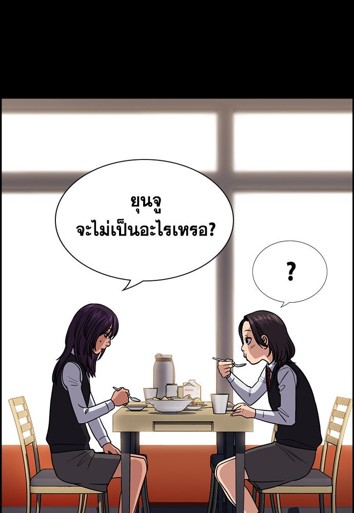 การศึกษาที่แท้จริง - หน้า 61