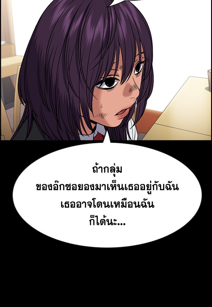 การศึกษาที่แท้จริง - หน้า 63
