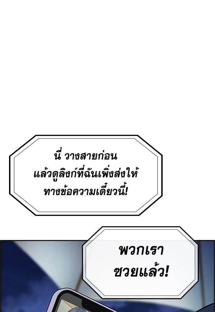การศึกษาที่แท้จริง - หน้า 7