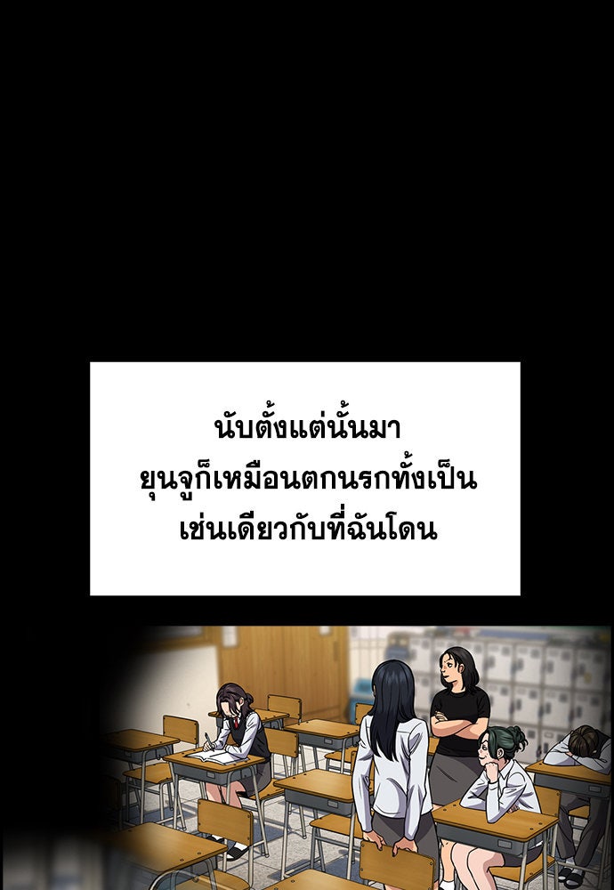 การศึกษาที่แท้จริง - หน้า 76