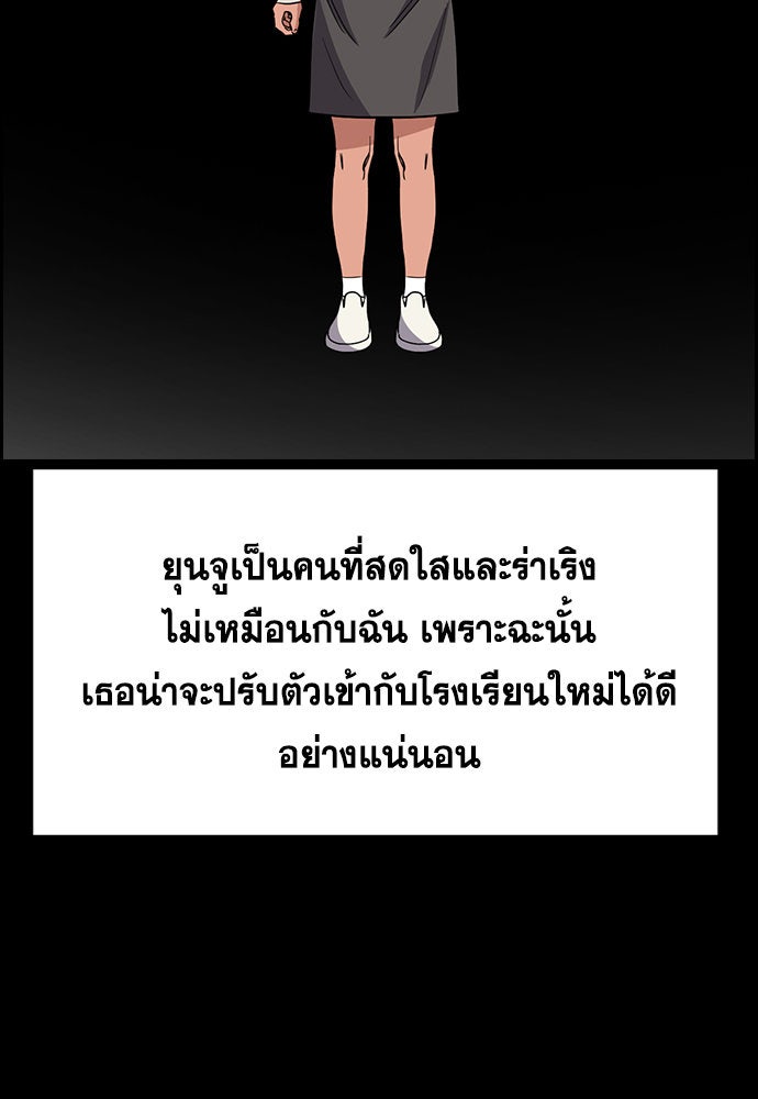 การศึกษาที่แท้จริง - หน้า 81