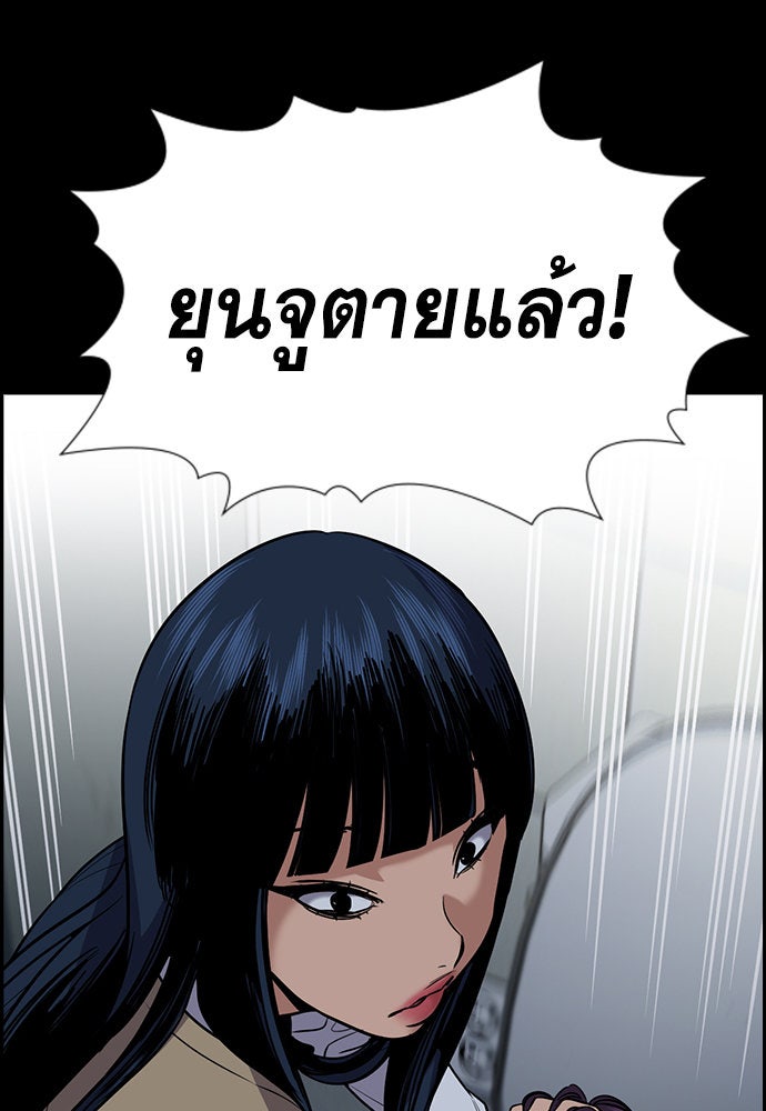 การศึกษาที่แท้จริง - หน้า 83