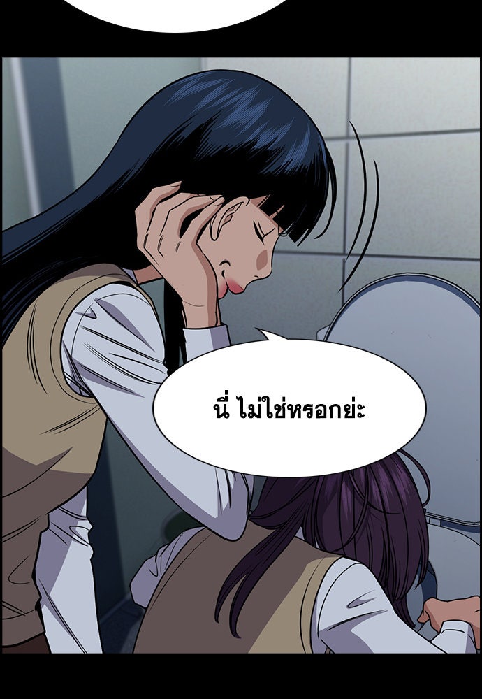 การศึกษาที่แท้จริง - หน้า 88