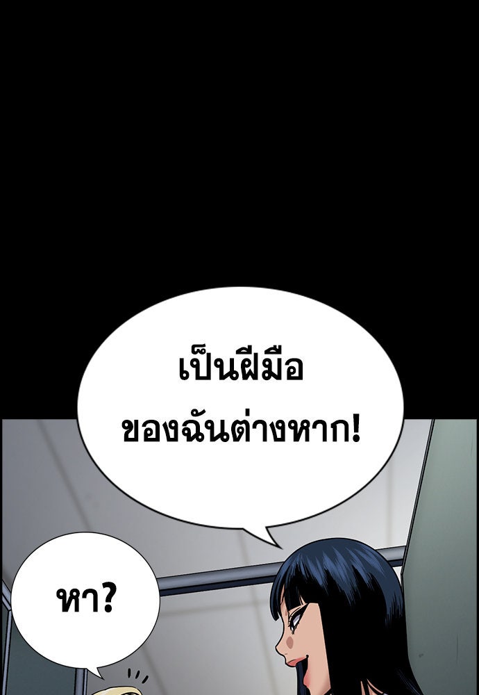 การศึกษาที่แท้จริง - หน้า 89