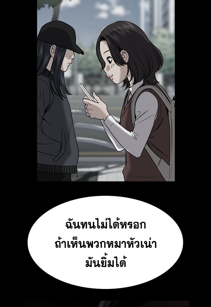 การศึกษาที่แท้จริง - หน้า 95