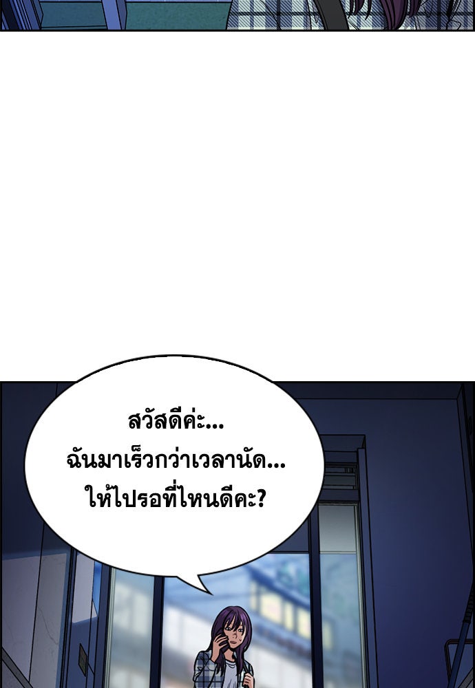 การศึกษาที่แท้จริง - หน้า 102