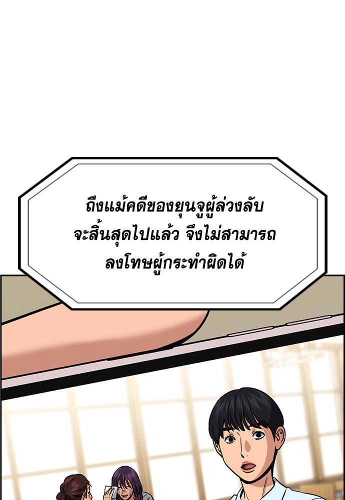 การศึกษาที่แท้จริง - หน้า 11